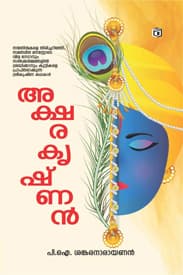 Cover of Aksharakrishnan