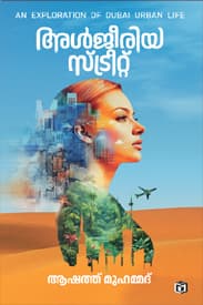 Cover of Algeria Street