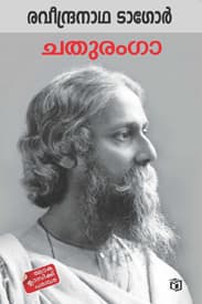 Cover of Chathuranga
