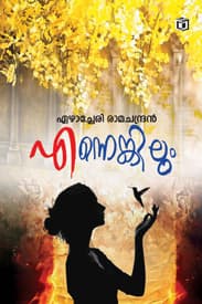 Cover of Ennenkilum