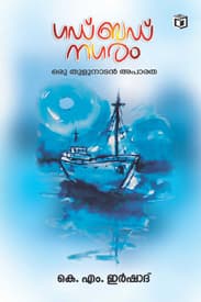 Cover of Gud Bud Nagaram