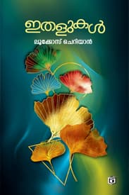Cover of Ithalukal