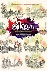 Cover of Khissa 4