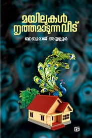 Cover of Mayilukal Nrithamadunna Veedu