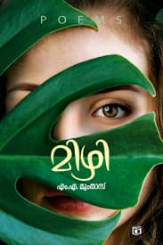 Cover of Mizhi