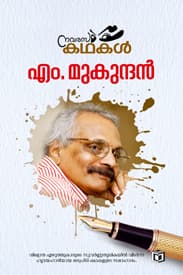 Cover of Navarasa Kathakal