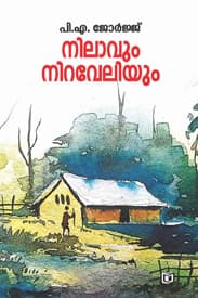 Cover of Nilavum Niraveliyum