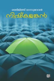 Cover of Nishkalankan