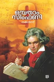 Cover of Onpatham Symphony