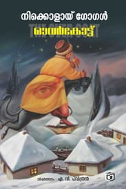 Cover of Over Coat