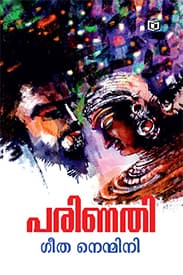 Cover of Parinathi