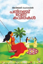 Cover of Pathinanj Onakkavithakal