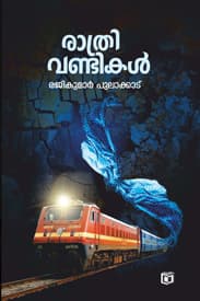 Cover of Rathrivandikal