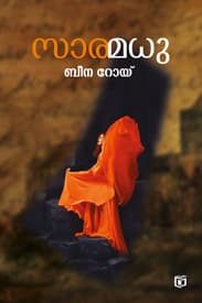 Cover of Saramadhu