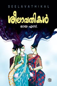 Cover of Seelavathikal