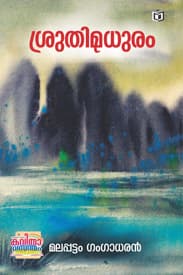 Cover of Sruthimadhuram