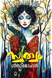 Cover of Swothwam