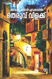 Cover of Theruvu Vilakku