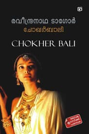 Cover of Chokher Bali