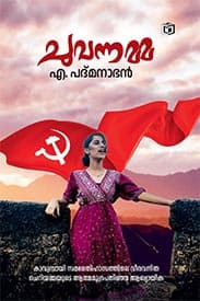 Cover of Chuvannamma