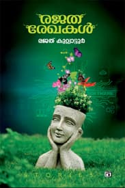 Cover of Rajatharekhakal