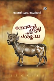 Cover of Thomankutty enna Pasoomba